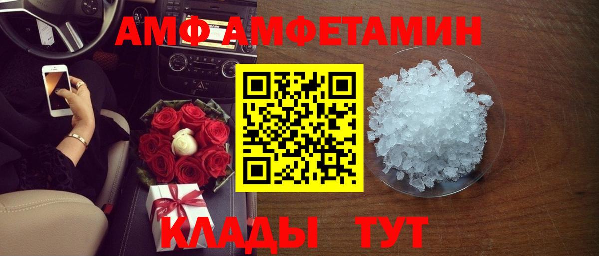 Амфетамин  Вход с VPN  Реж  АМФ VHQ 
