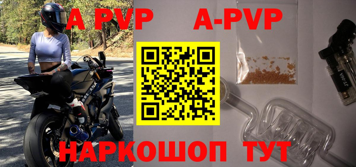 Alfa_PVP Соль Реж