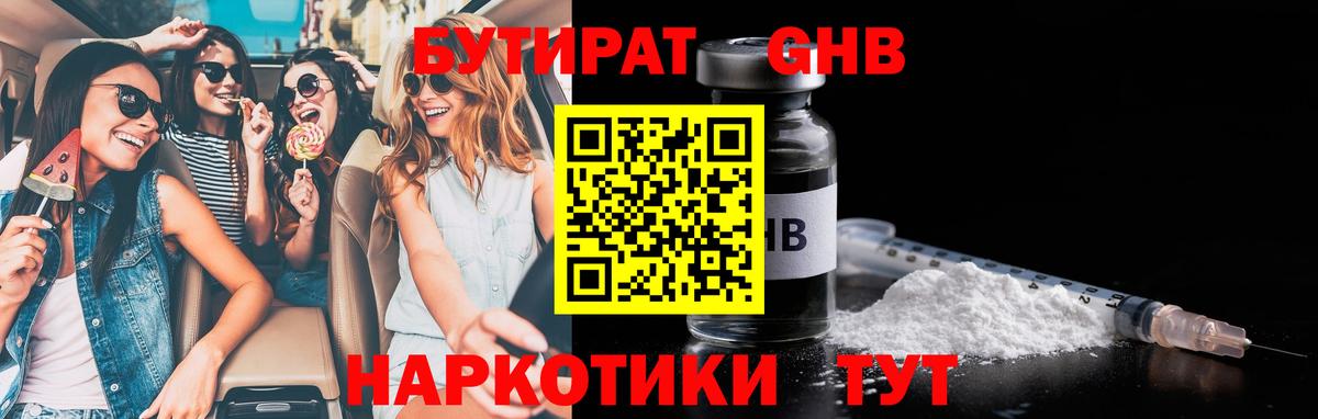 БУТИРАТ Butirat  Бутират  Реж  Вход с VPN 