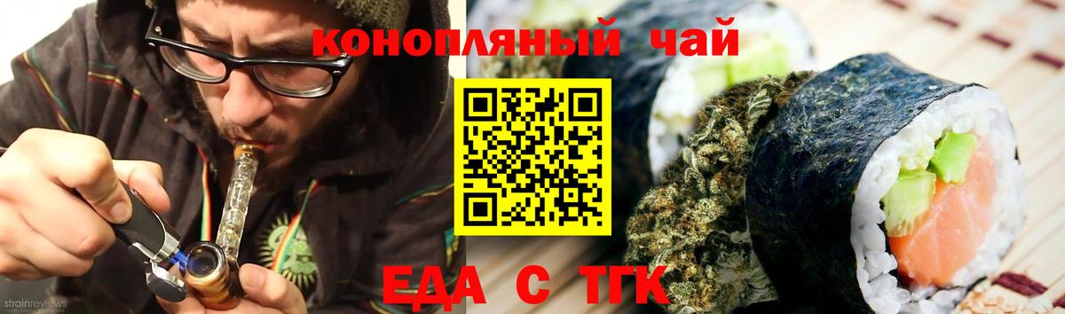 Печенье с ТГК марихуана  Вход с VPN  Реж 