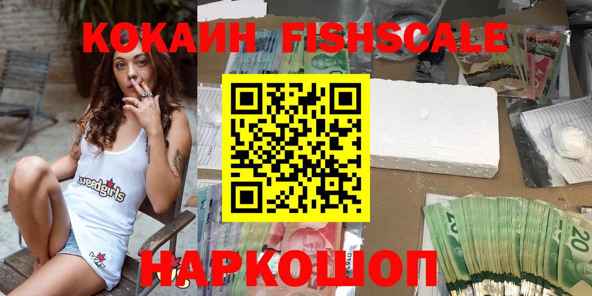 Реж  Кокаин 98%  Cocaine 99%  КОКАИН  Вход с VPN 