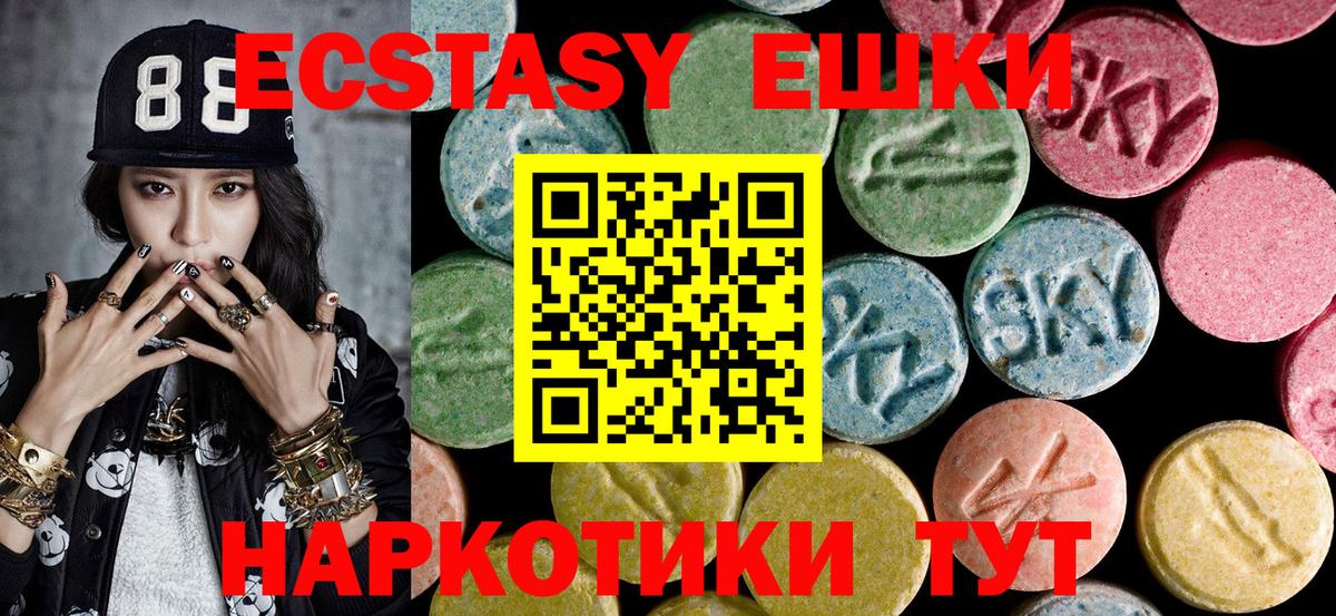 ЭКСТАЗИ  Экстази MDMA  Вход с VPN  Реж 