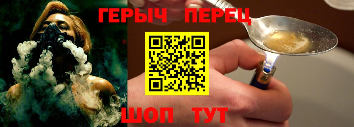Реж  Героин герыч  Героин  Вход с VPN 
