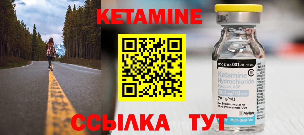 КЕТАМИН VHQ  Вход с VPN  Реж  Кетамин ketamine 