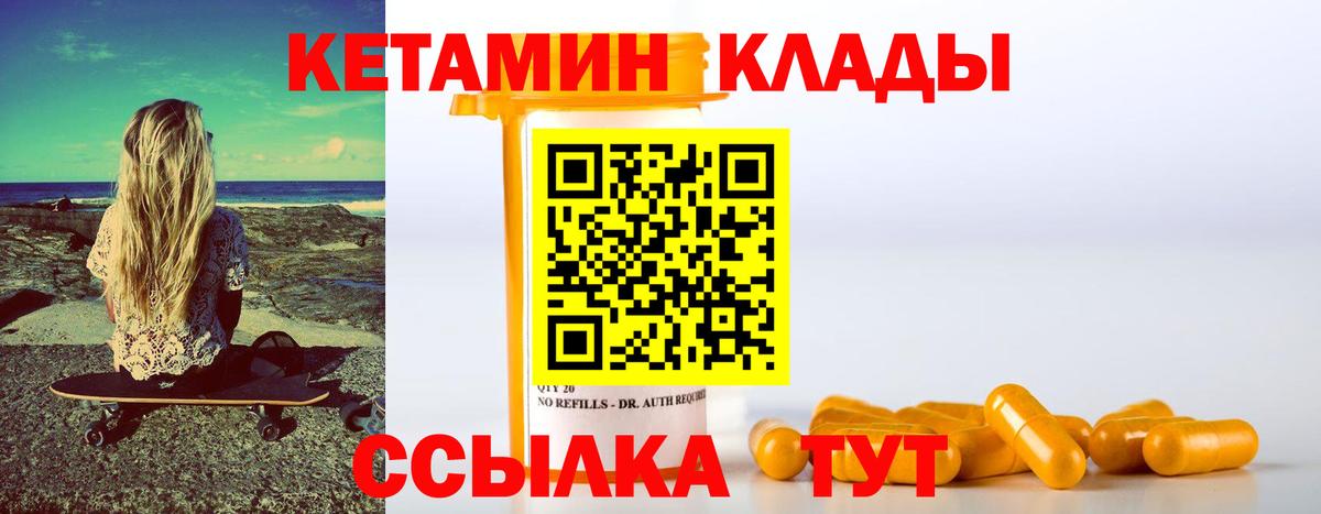 КЕТАМИН VHQ Реж