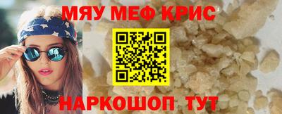 меф Мариинск