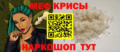 меф Мариинск