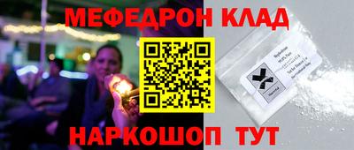 меф Мариинск