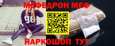 меф Мариинск