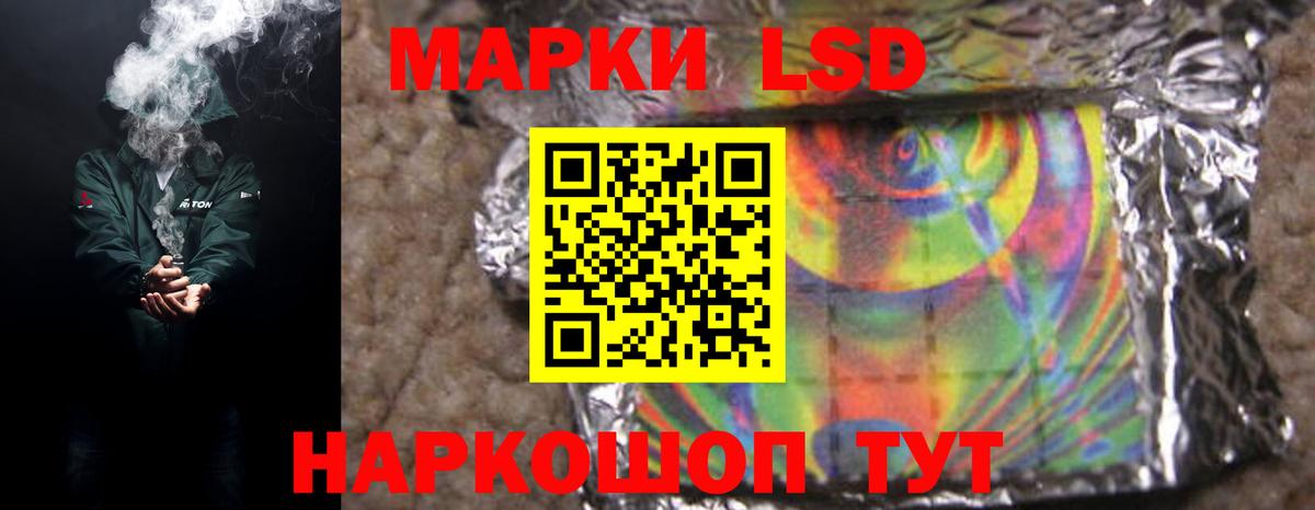 LSD-25 экстази кислота Реж