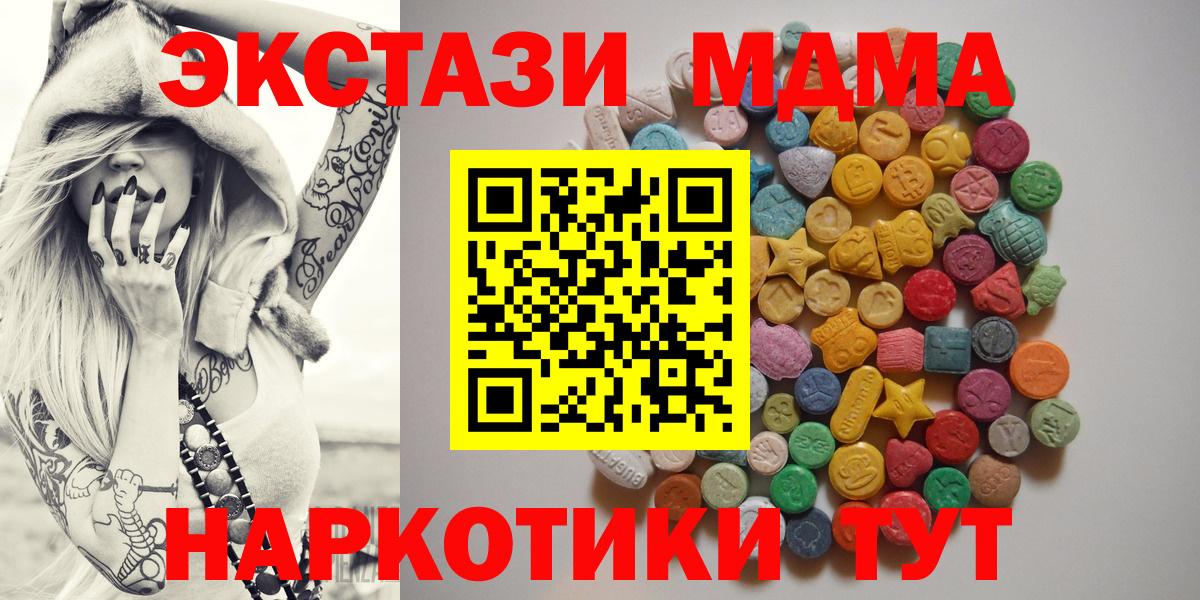 МДМА VHQ  Вход с VPN  МДМА  МДМА кристаллы  Реж 