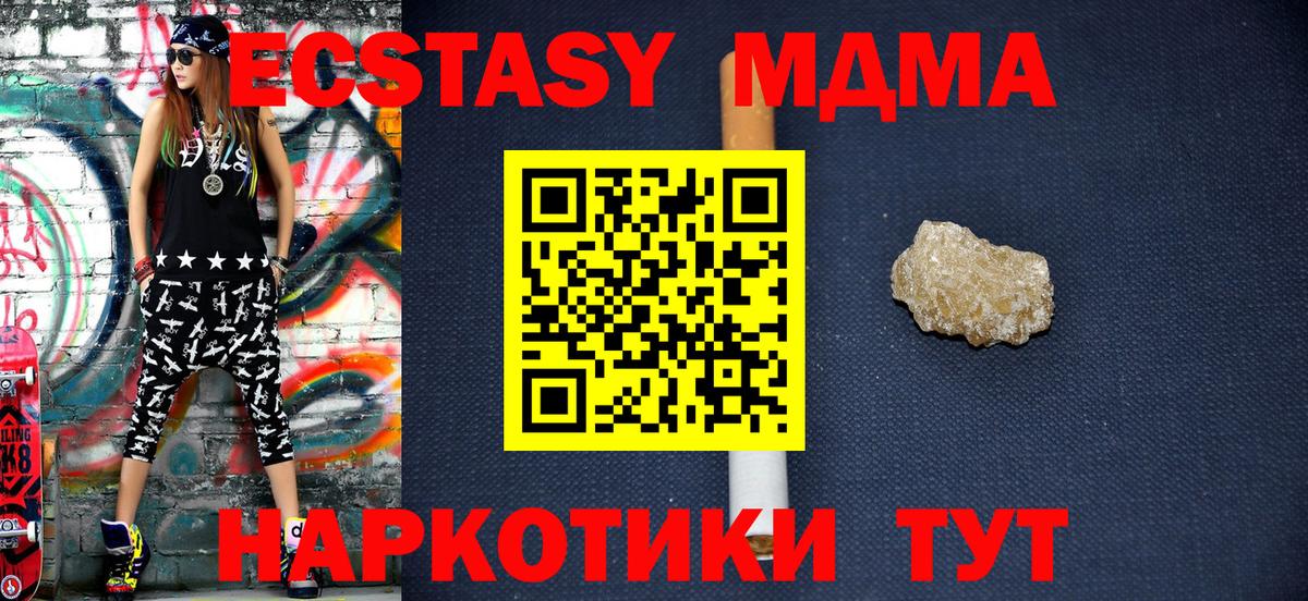 МДМА Molly Реж