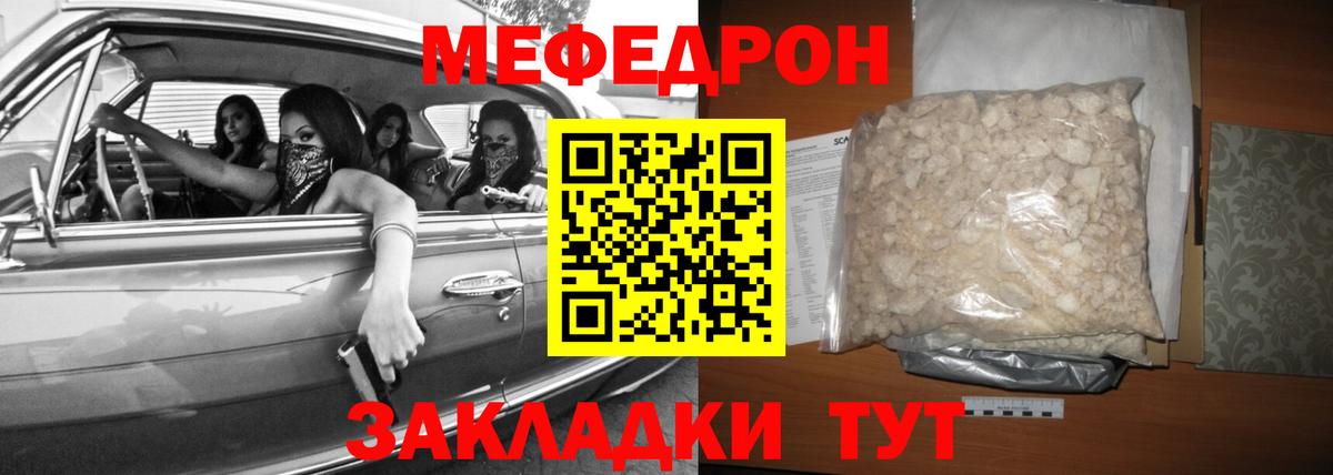 МЯУ-МЯУ VHQ  купить наркотик  Реж  Вход с VPN  МЯУ-МЯУ мяу мяу 