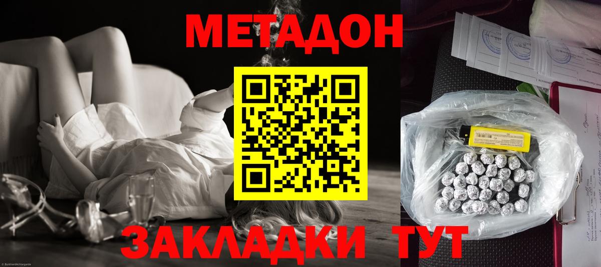 Реж  МЕТАДОН кристалл  Вход с VPN  МЕТАДОН белоснежный 