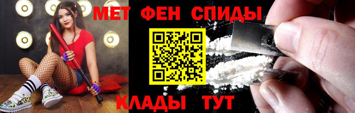 МЕТАМФЕТАМИН Декстрометамфетамин 99.9%  Вход с VPN  Реж 
