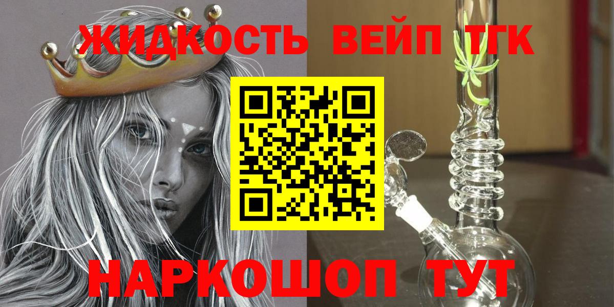 ТГК жижа  Вход с VPN  мега рабочий сайт  Реж 