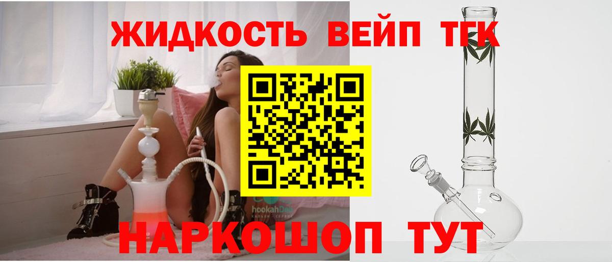 Дистиллят ТГК жижа Реж