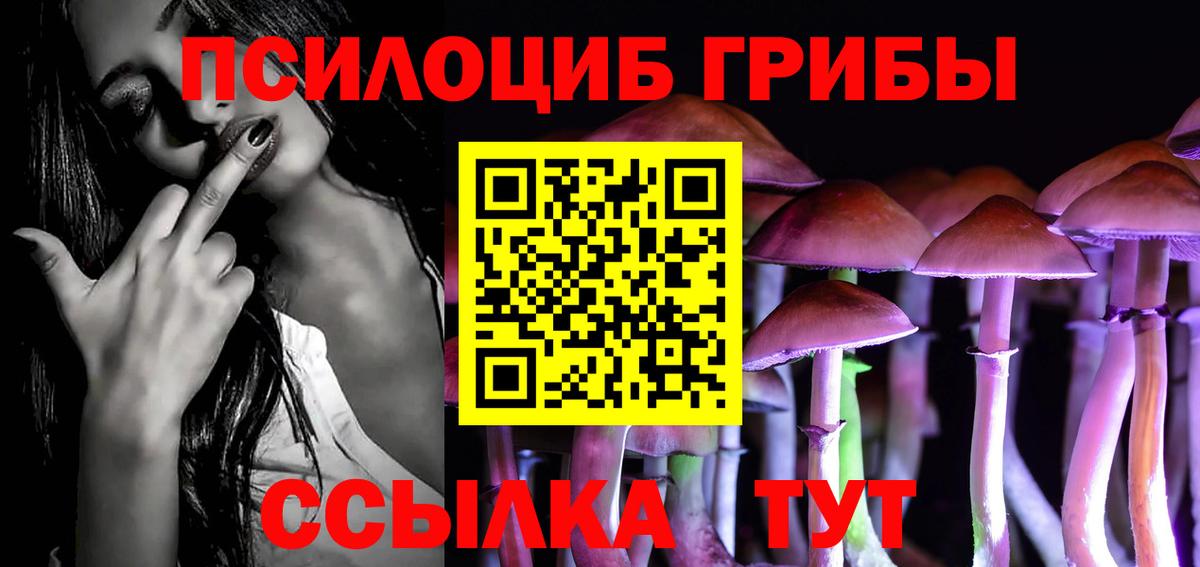 Галлюциногенные грибы мухоморы Реж